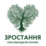 Клуб викладачів України "Зростання"