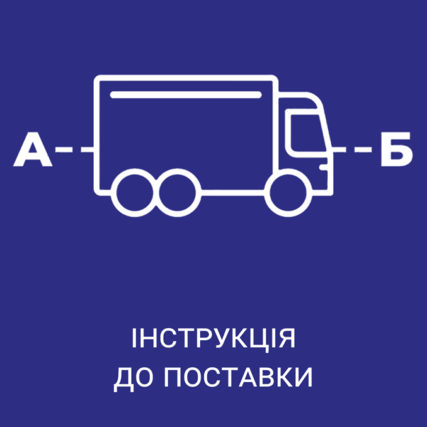 delivery 2