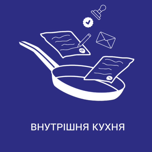 internal-relations 1